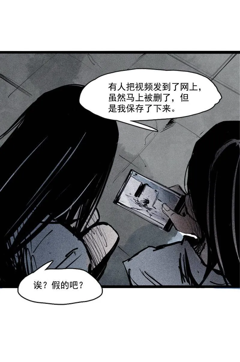 第42话 黑白（2） 第42页