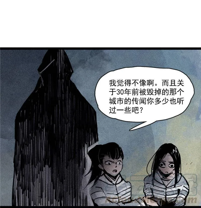 第42话 黑白（2） 第43页