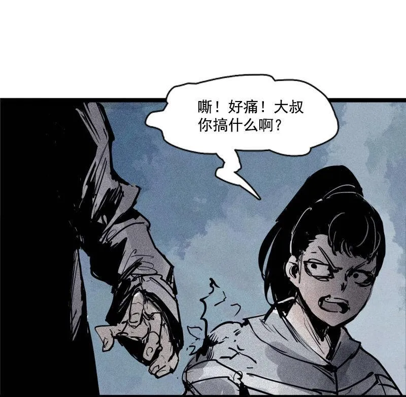 第42话 黑白（2） 第45页