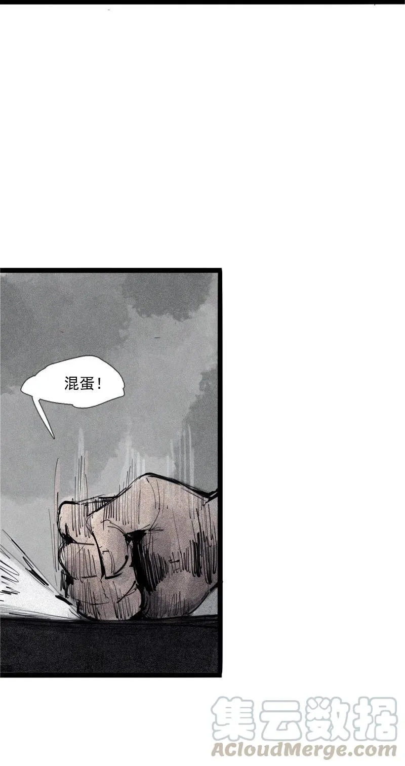 第43话 困兽之斗（1） 第4页