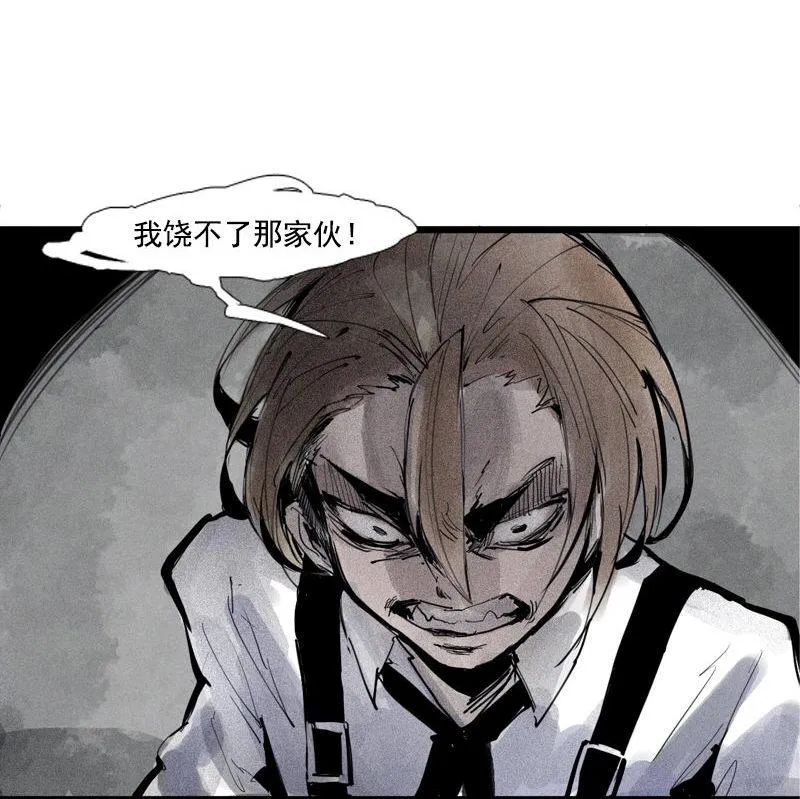 第43话 困兽之斗（1） 第5页