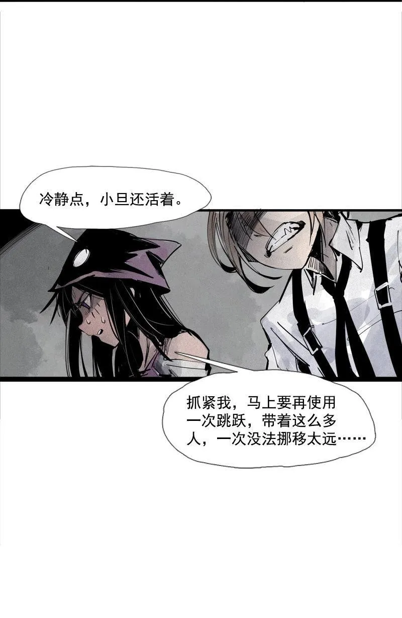 第43话 困兽之斗（1） 第6页
