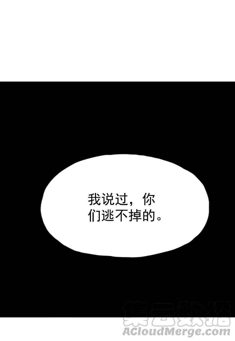 第43话 困兽之斗（1） 第7页