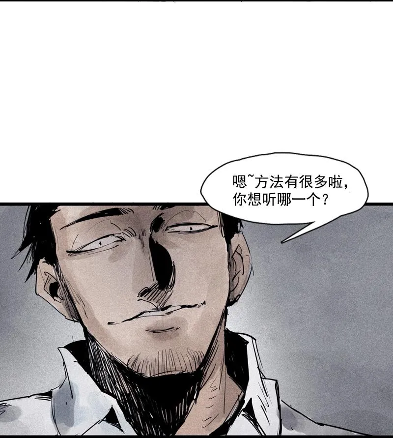 第43话 困兽之斗（1） 第15页