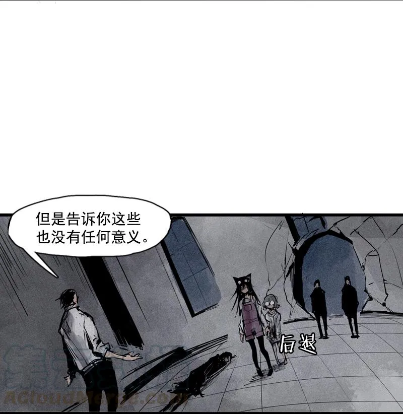第43话 困兽之斗（1） 第16页