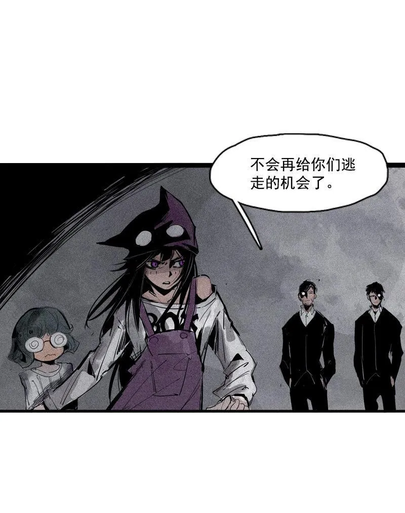 第43话 困兽之斗（1） 第18页