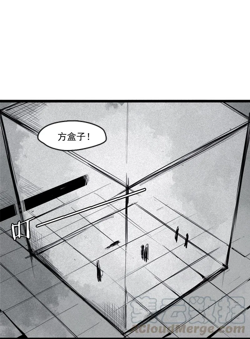 第43话 困兽之斗（1） 第22页