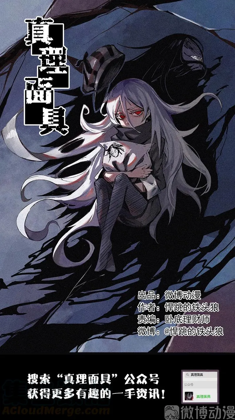 第43话 困兽之斗（2） 第1页