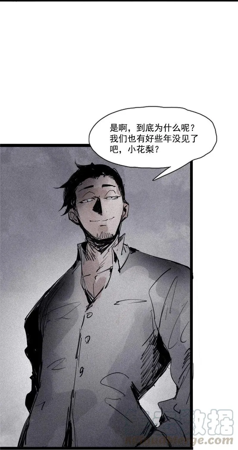 第43话 困兽之斗（2） 第4页