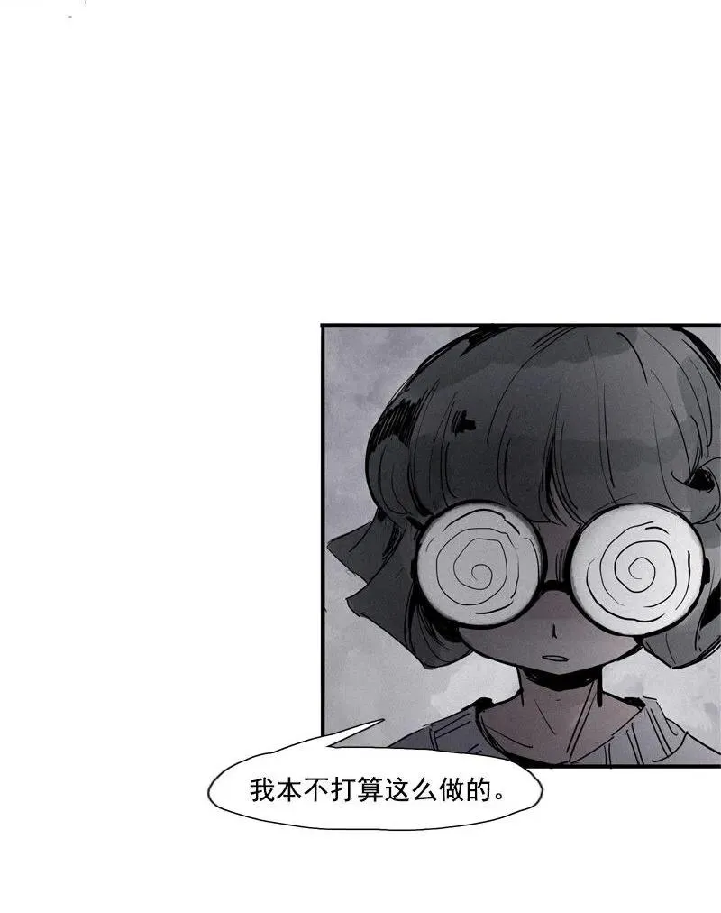 第43话 困兽之斗（2） 第5页