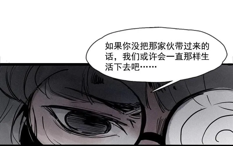 第43话 困兽之斗（2） 第6页