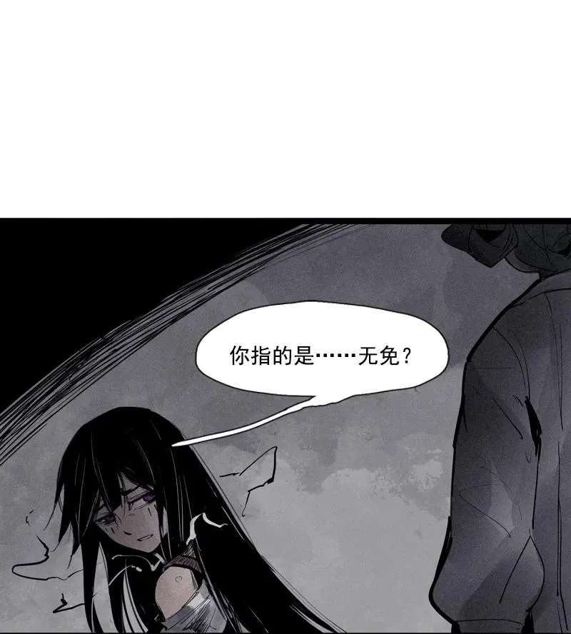 第43话 困兽之斗（2） 第8页