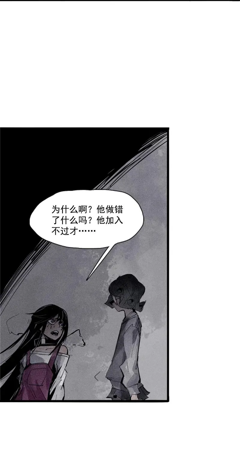 第43话 困兽之斗（2） 第9页