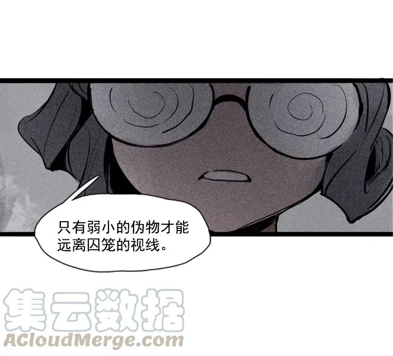 第43话 困兽之斗（2） 第10页