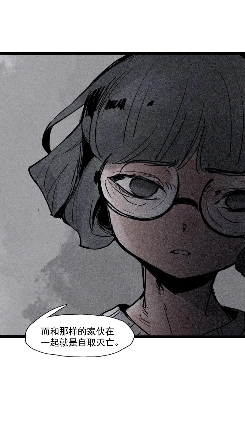 第43话 困兽之斗（2） 第11页