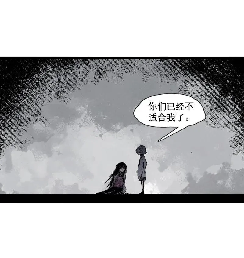 第43话 困兽之斗（2） 第12页