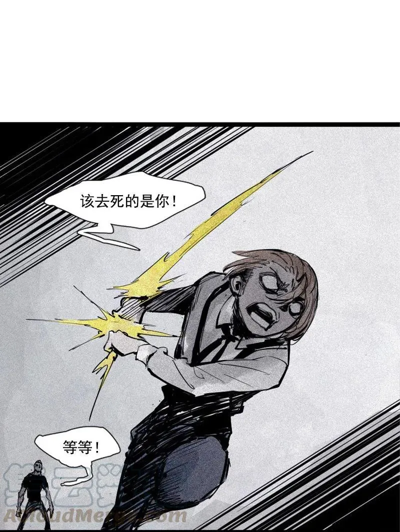 第43话 困兽之斗（2） 第31页