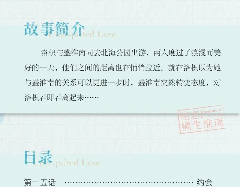 单行本第2册来咯！ 第7页