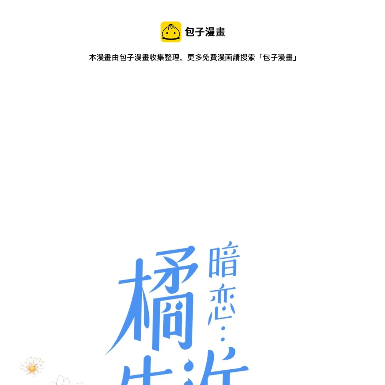 第39话 往事 第1页