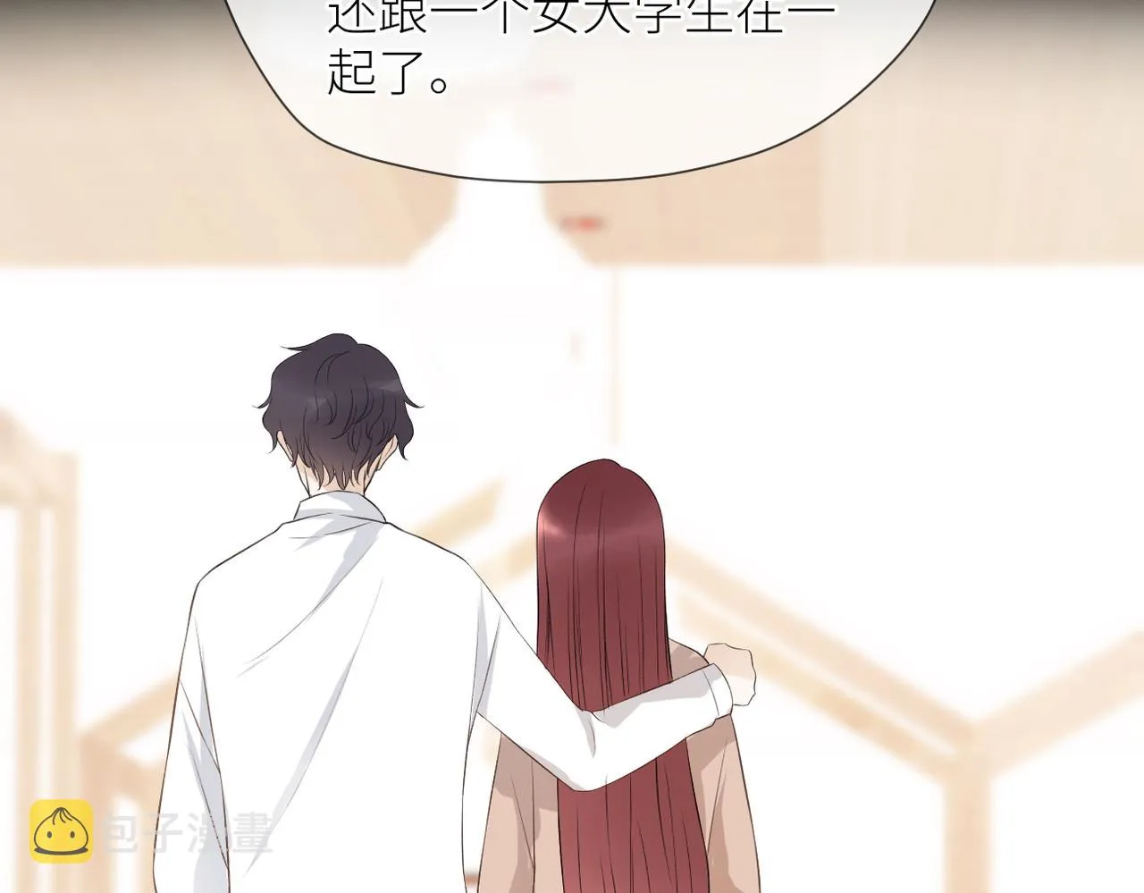 第39话 往事 第17页