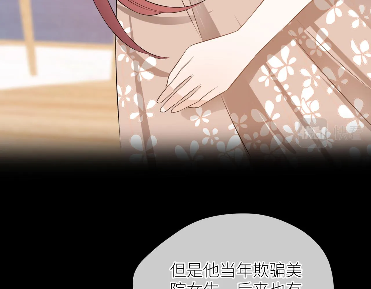 第39话 往事 第22页