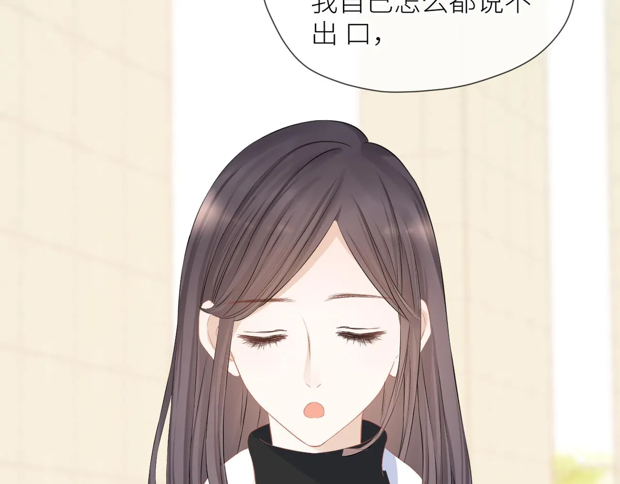 第39话 往事 第33页