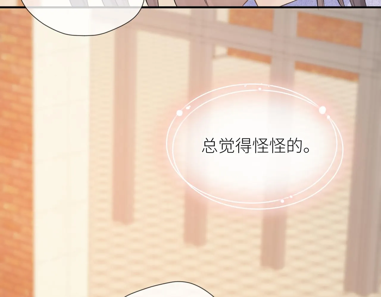 第39话 往事 第40页