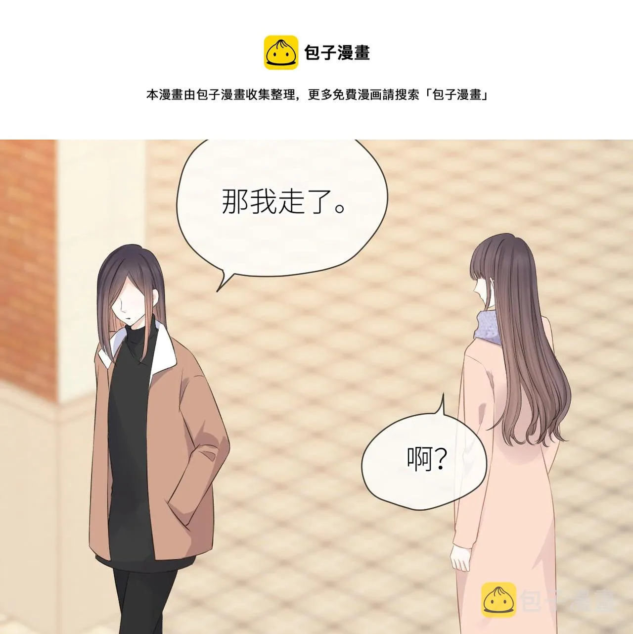 第39话 往事 第41页