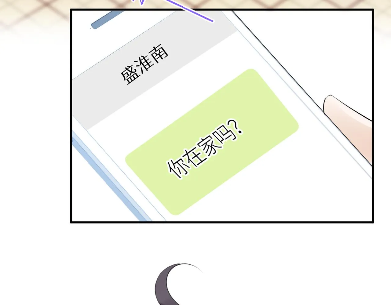 第39话 往事 第43页