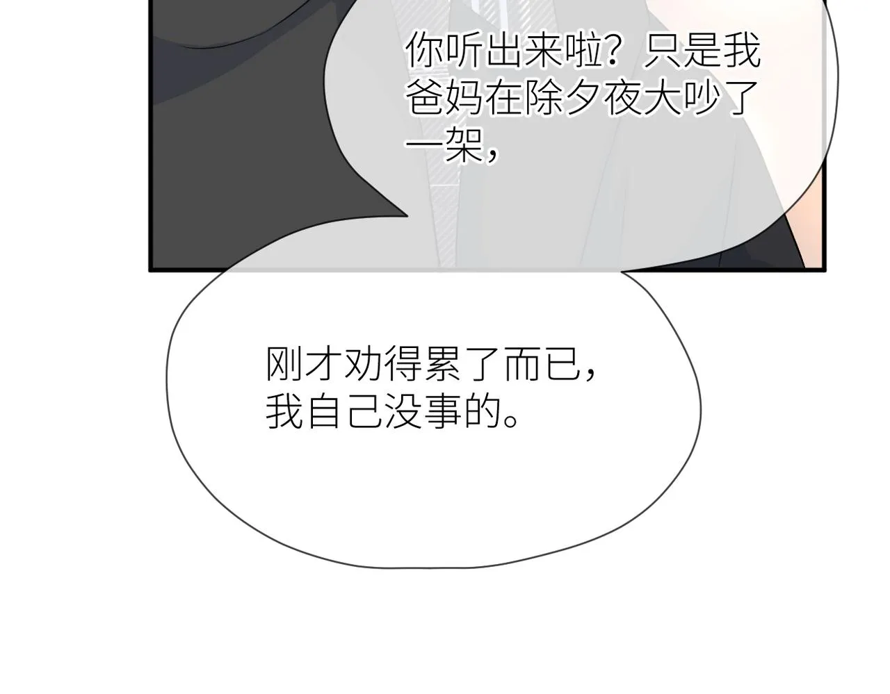 第39话 往事 第68页