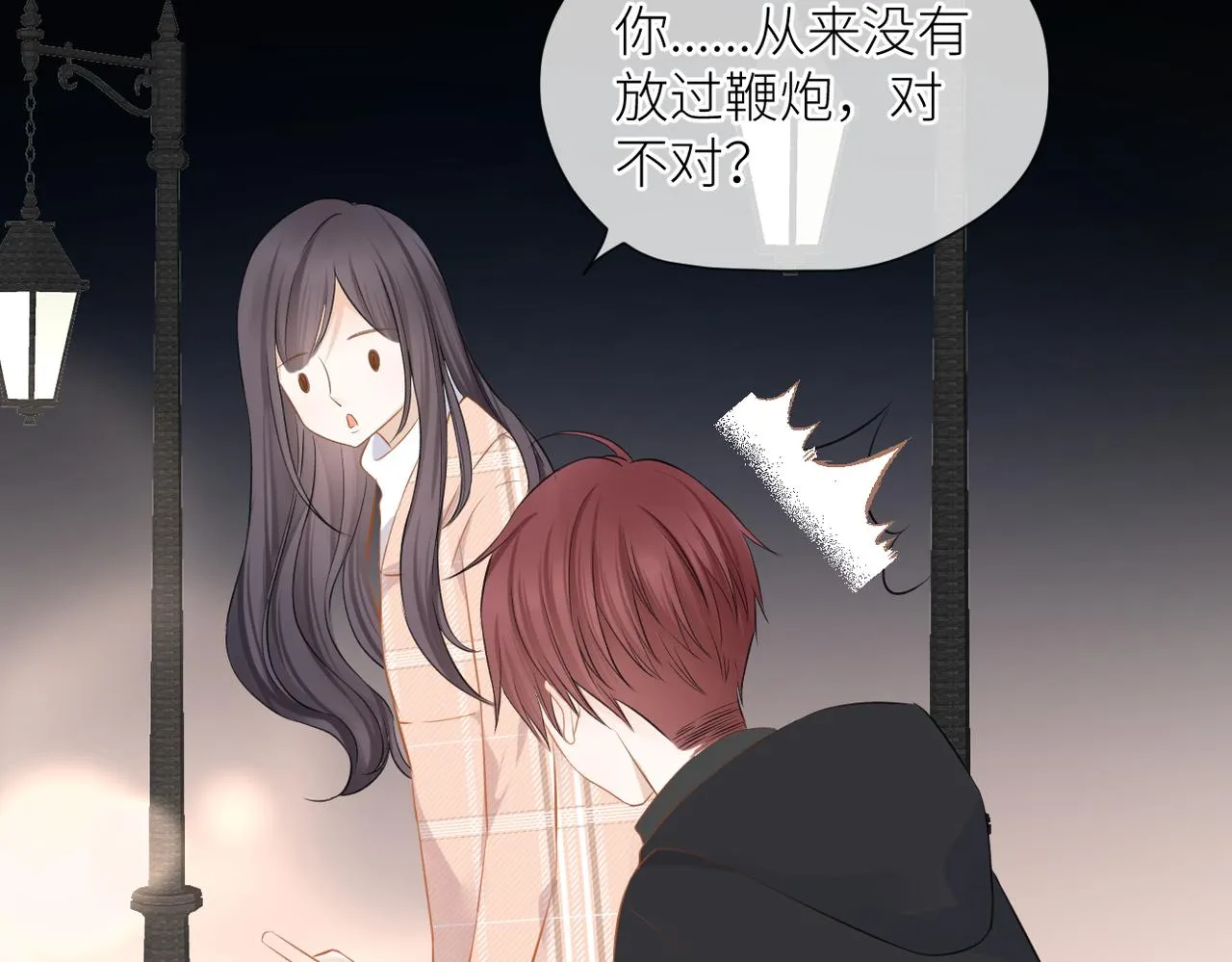 第39话 往事 第73页