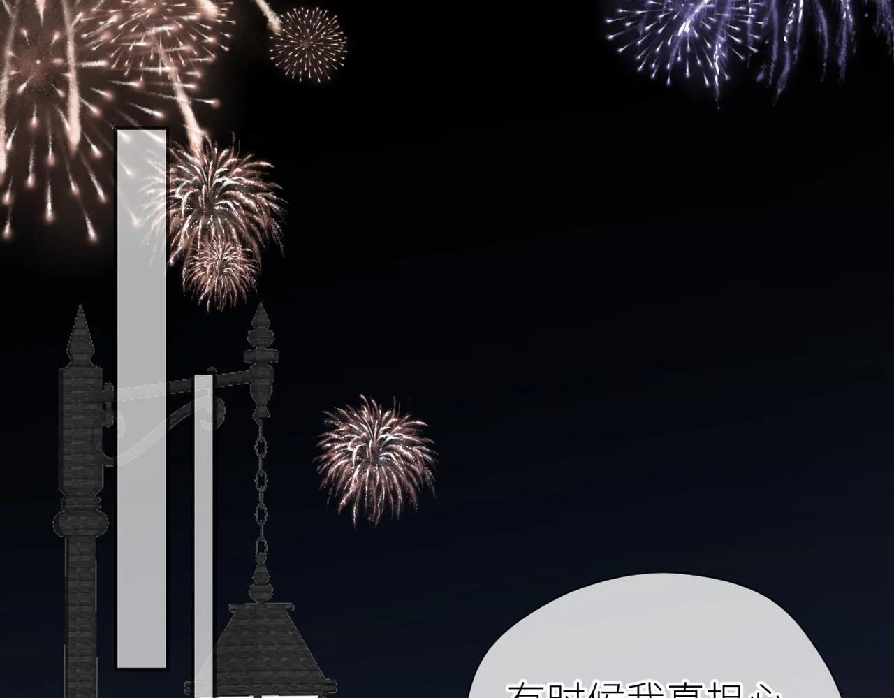 第39话 往事 第80页