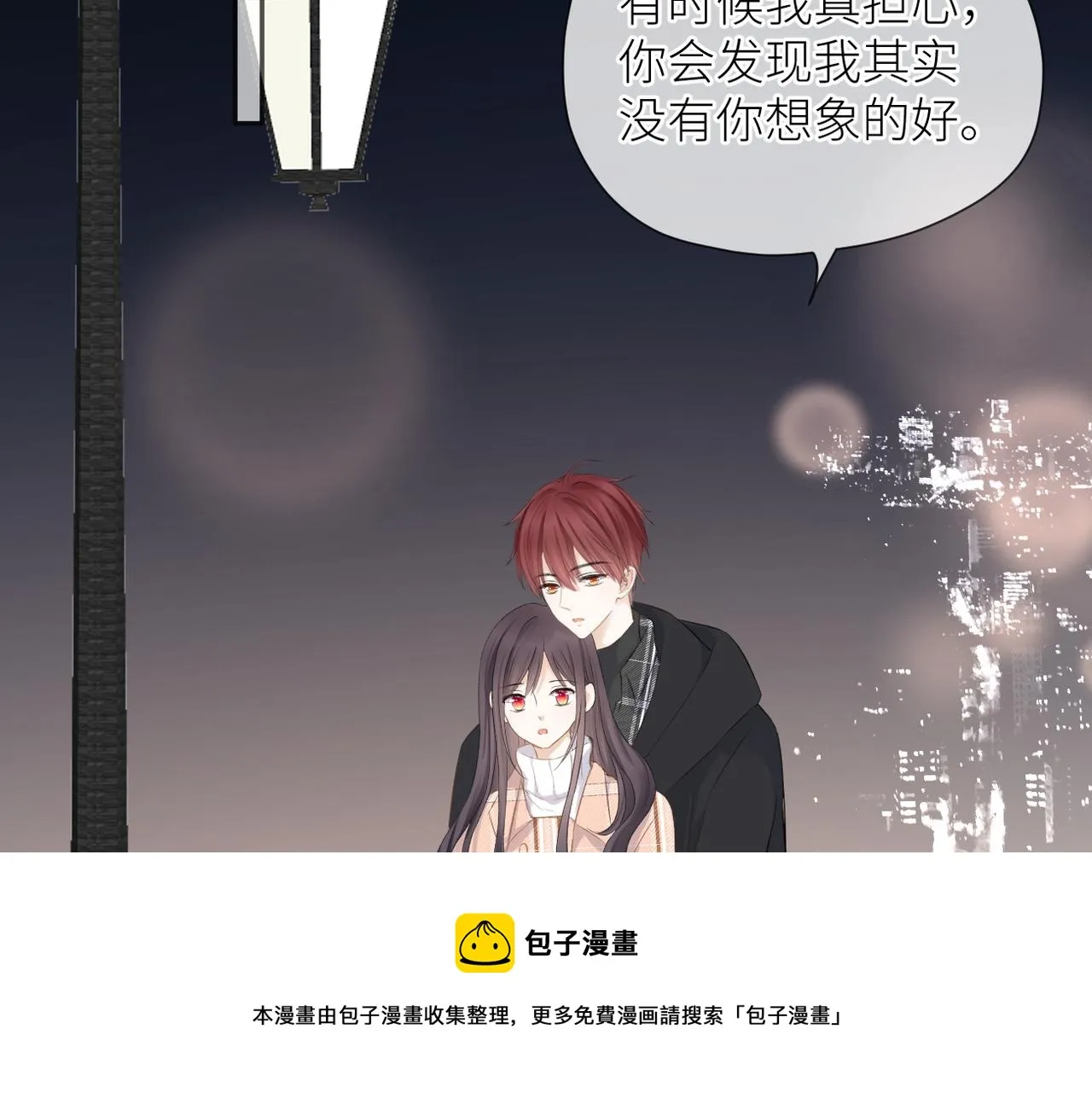 第39话 往事 第81页