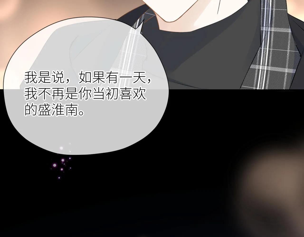 第39话 往事 第84页