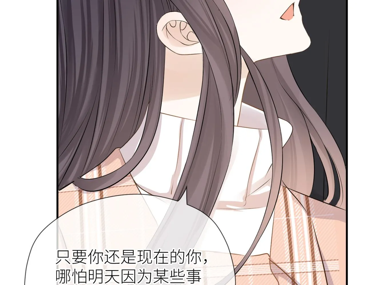 第39话 往事 第88页