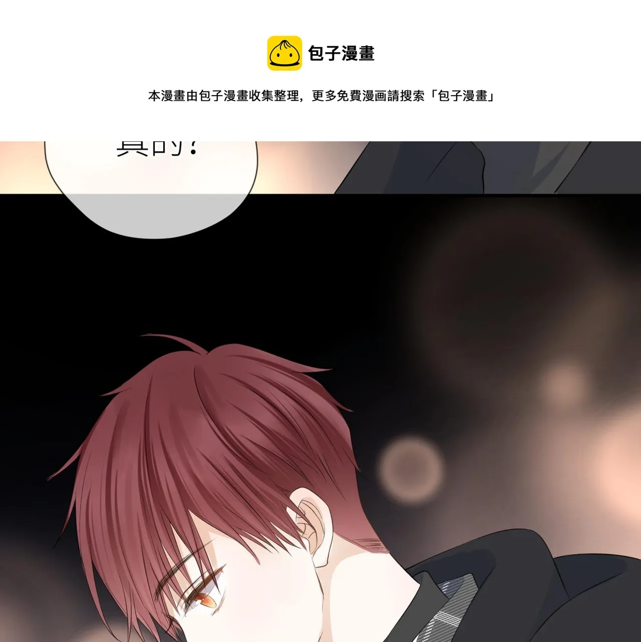 第39话 往事 第91页