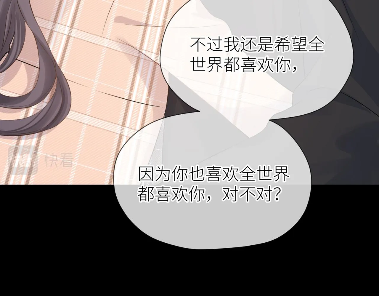 第39话 往事 第93页
