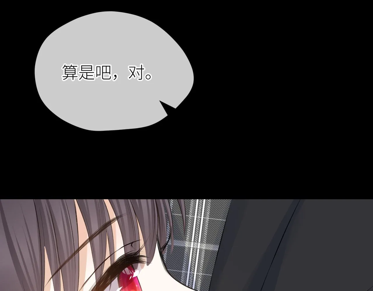 第39话 往事 第94页
