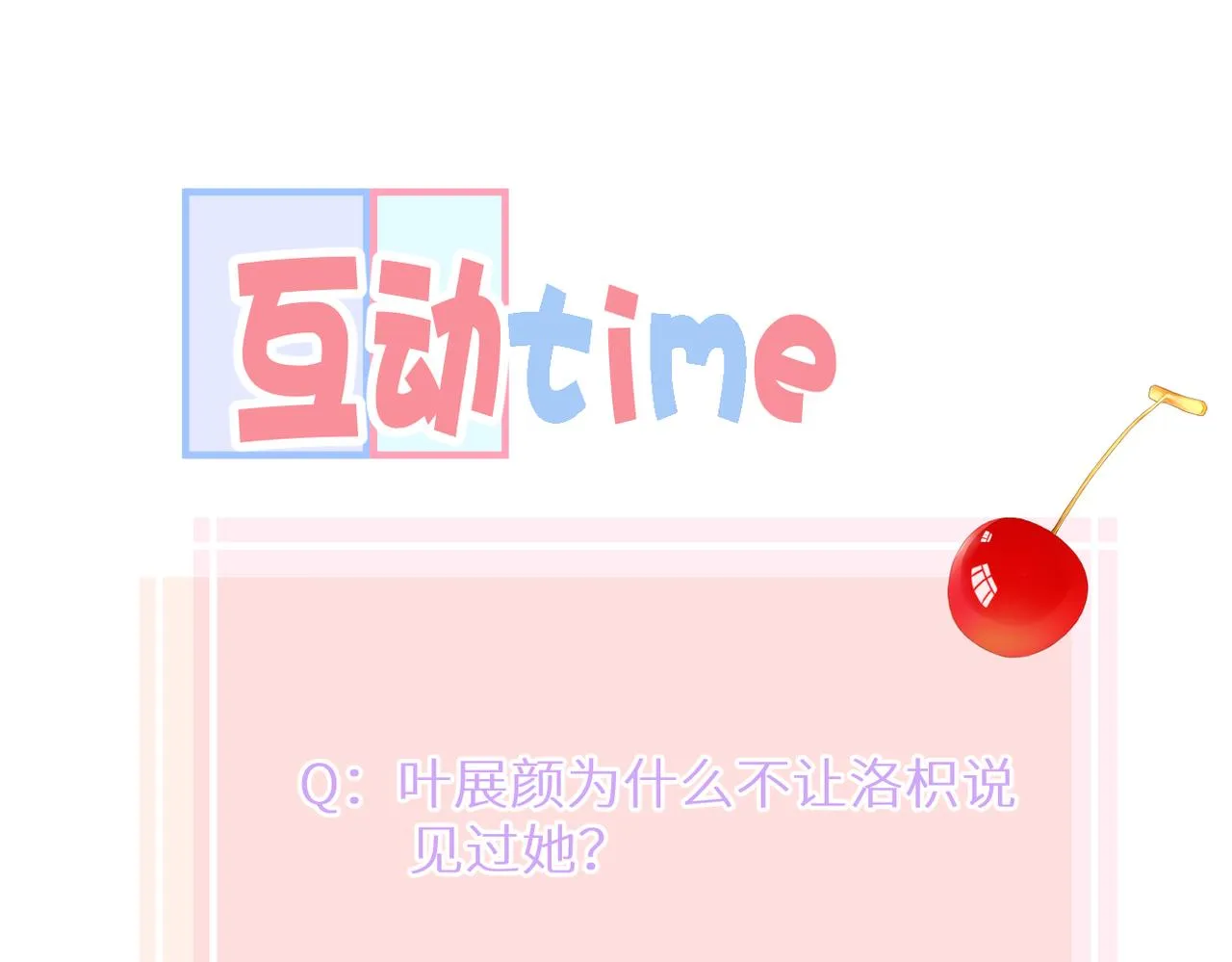 第39话 往事 第100页