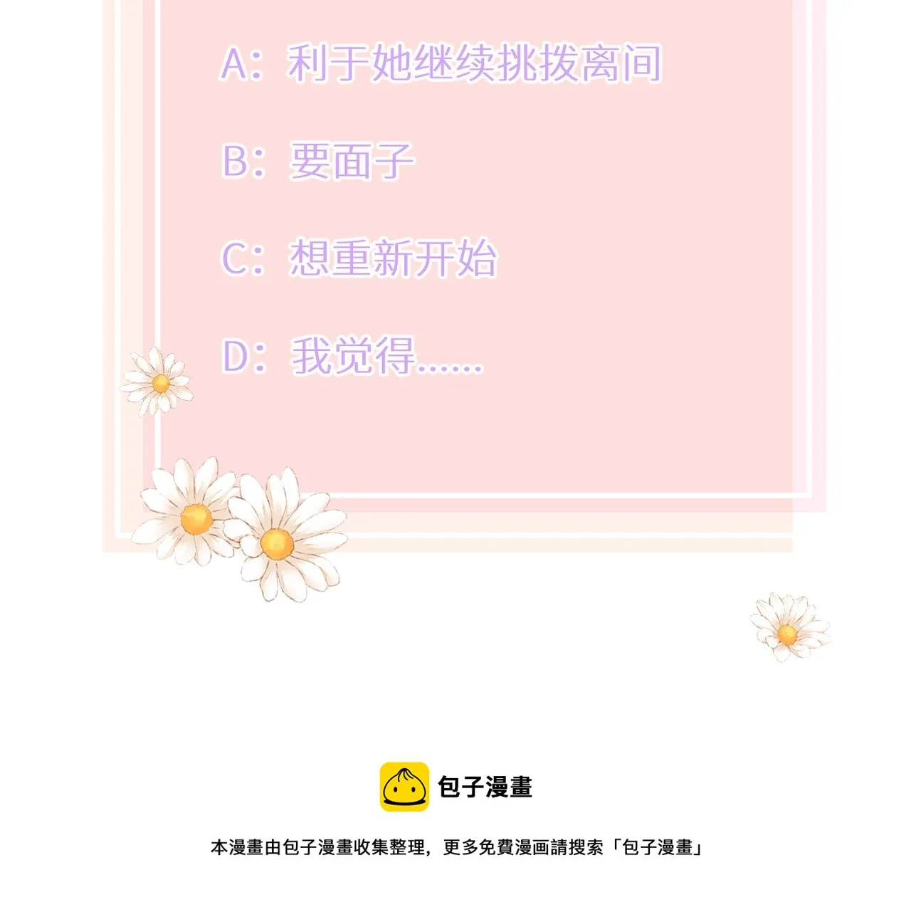 第39话 往事 第101页