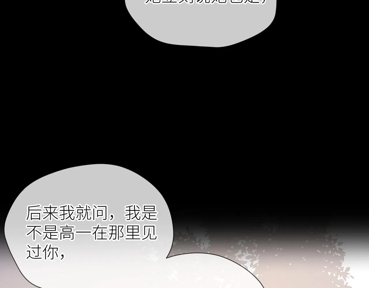 第38话 喜欢你 第19页