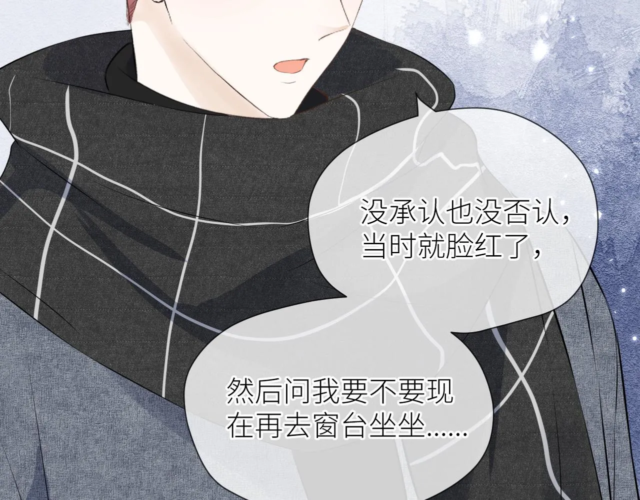 第38话 喜欢你 第23页