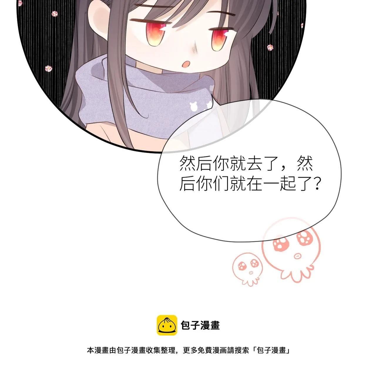 第38话 喜欢你 第25页