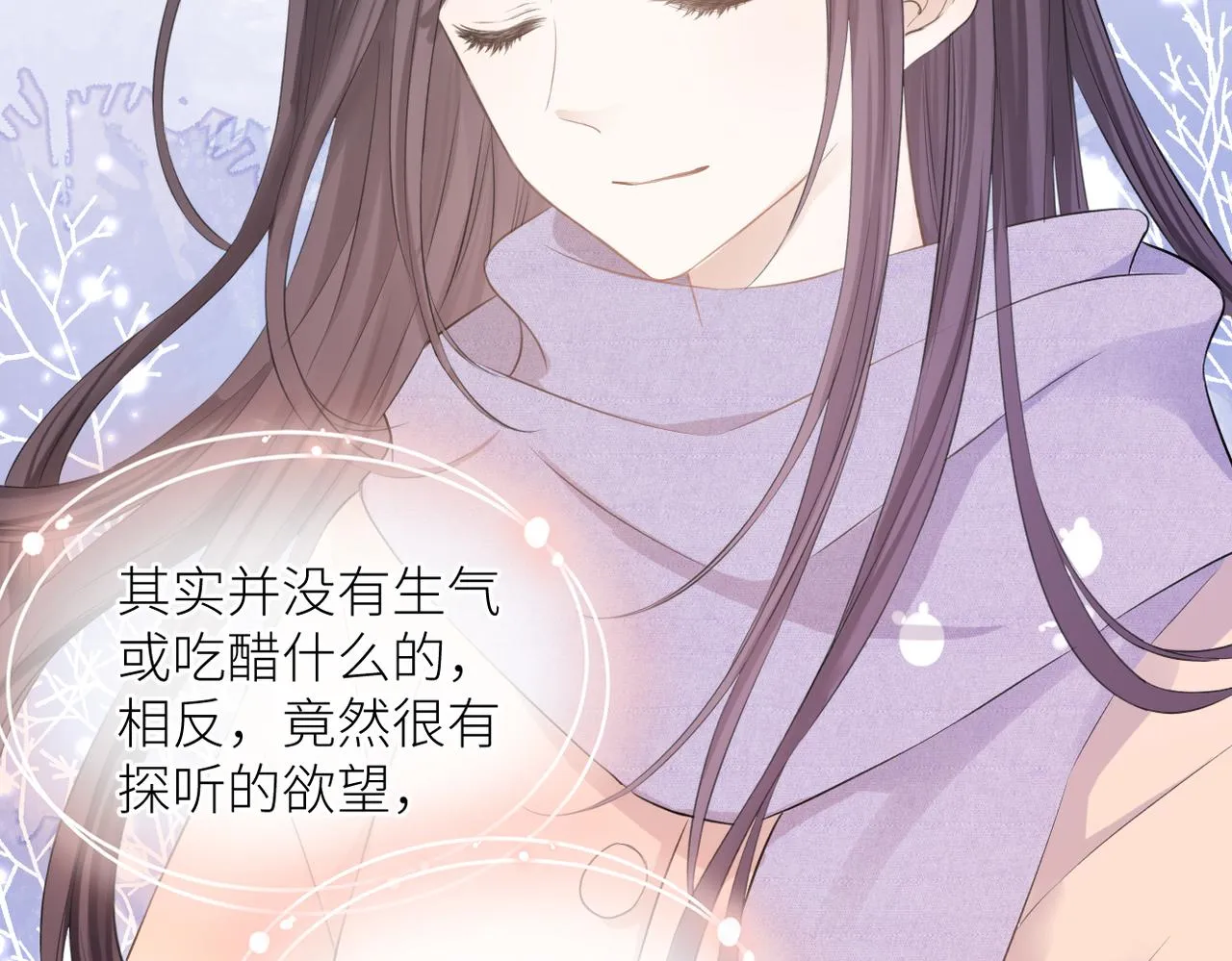 第38话 喜欢你 第30页