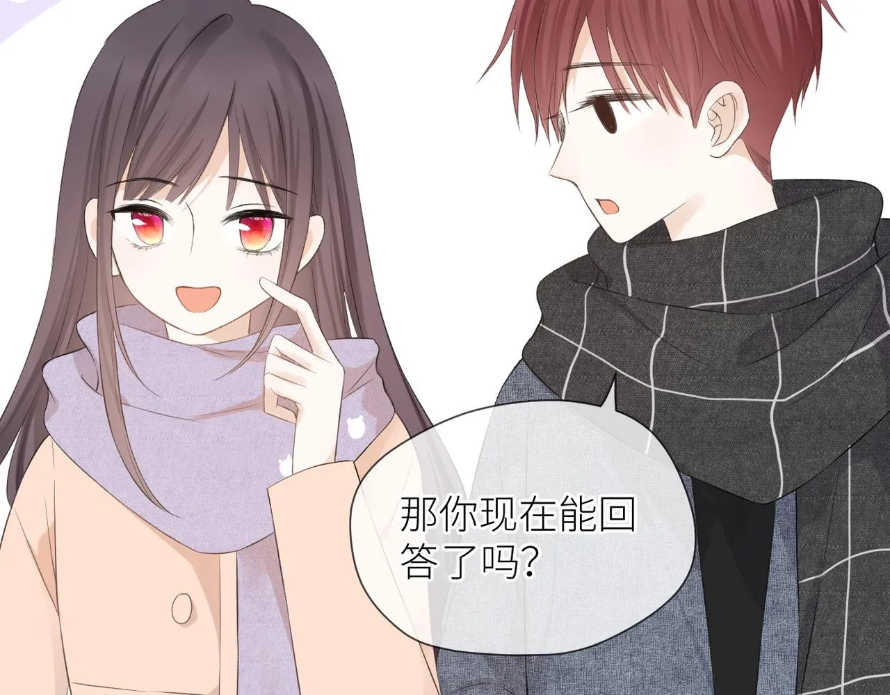 第38话 喜欢你 第34页
