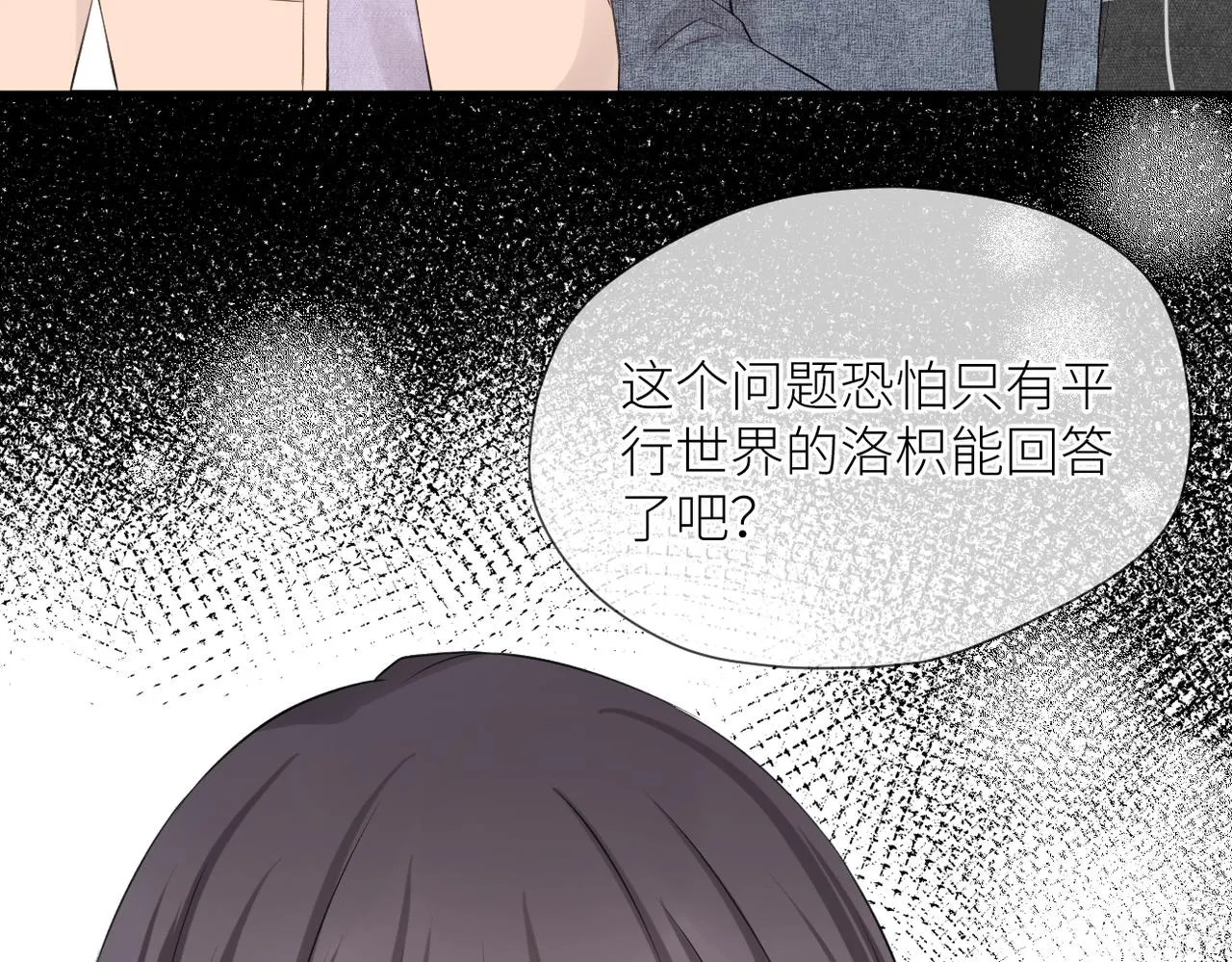 第38话 喜欢你 第35页