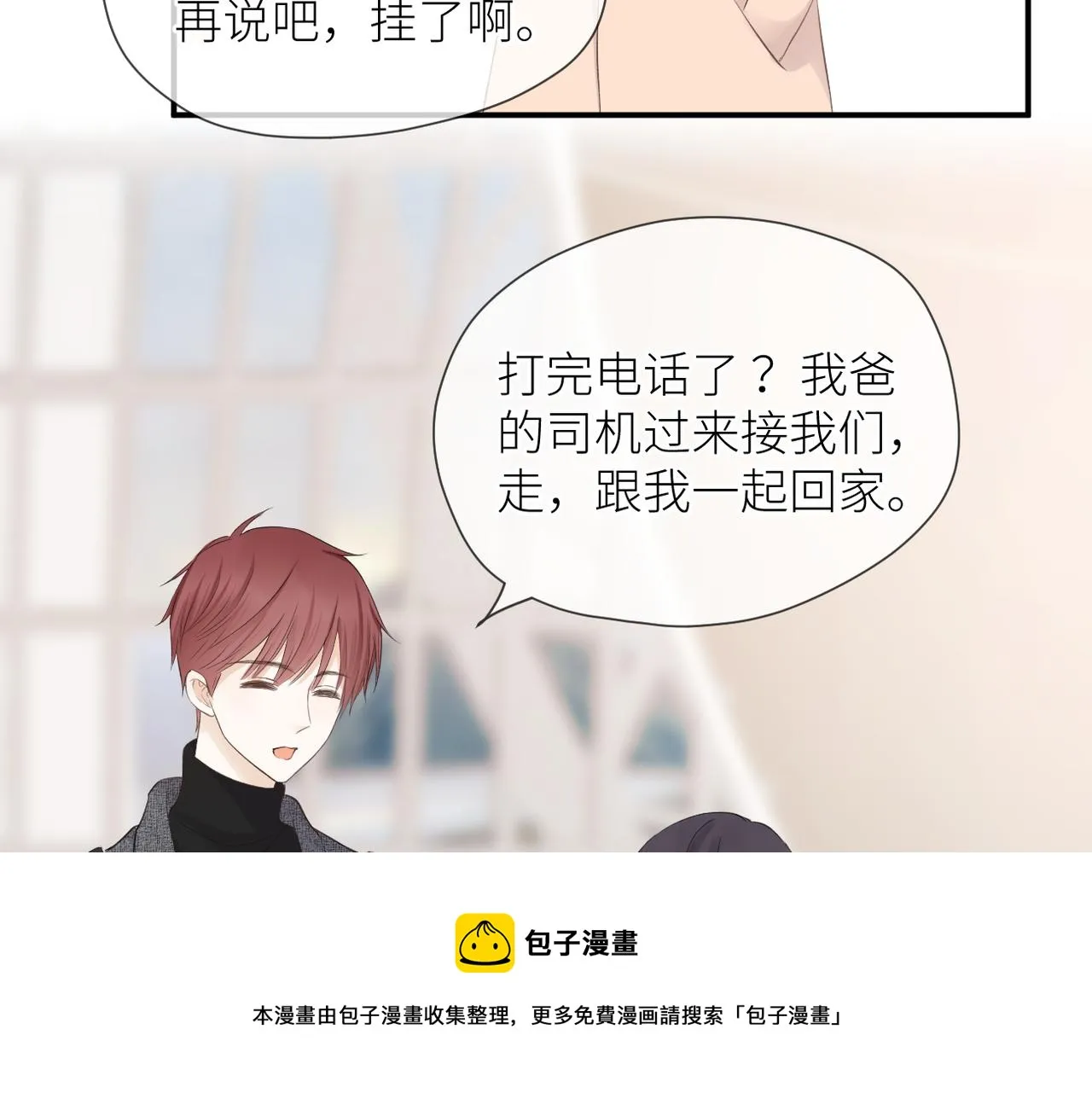 第38话 喜欢你 第57页