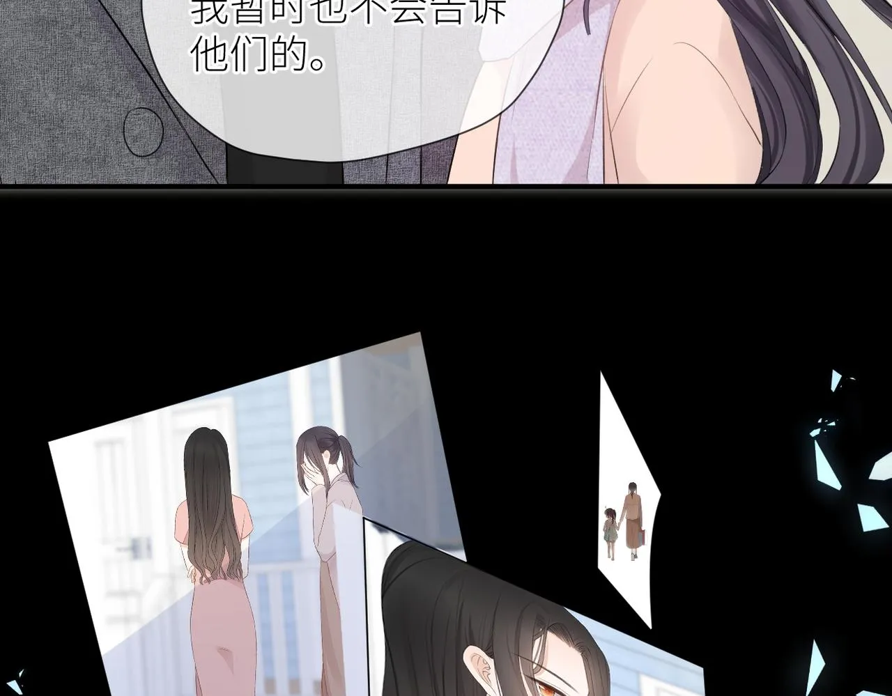 第38话 喜欢你 第63页