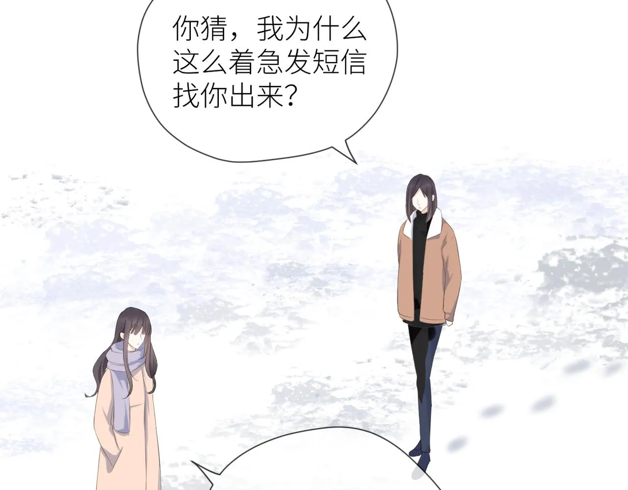 第38话 喜欢你 第79页