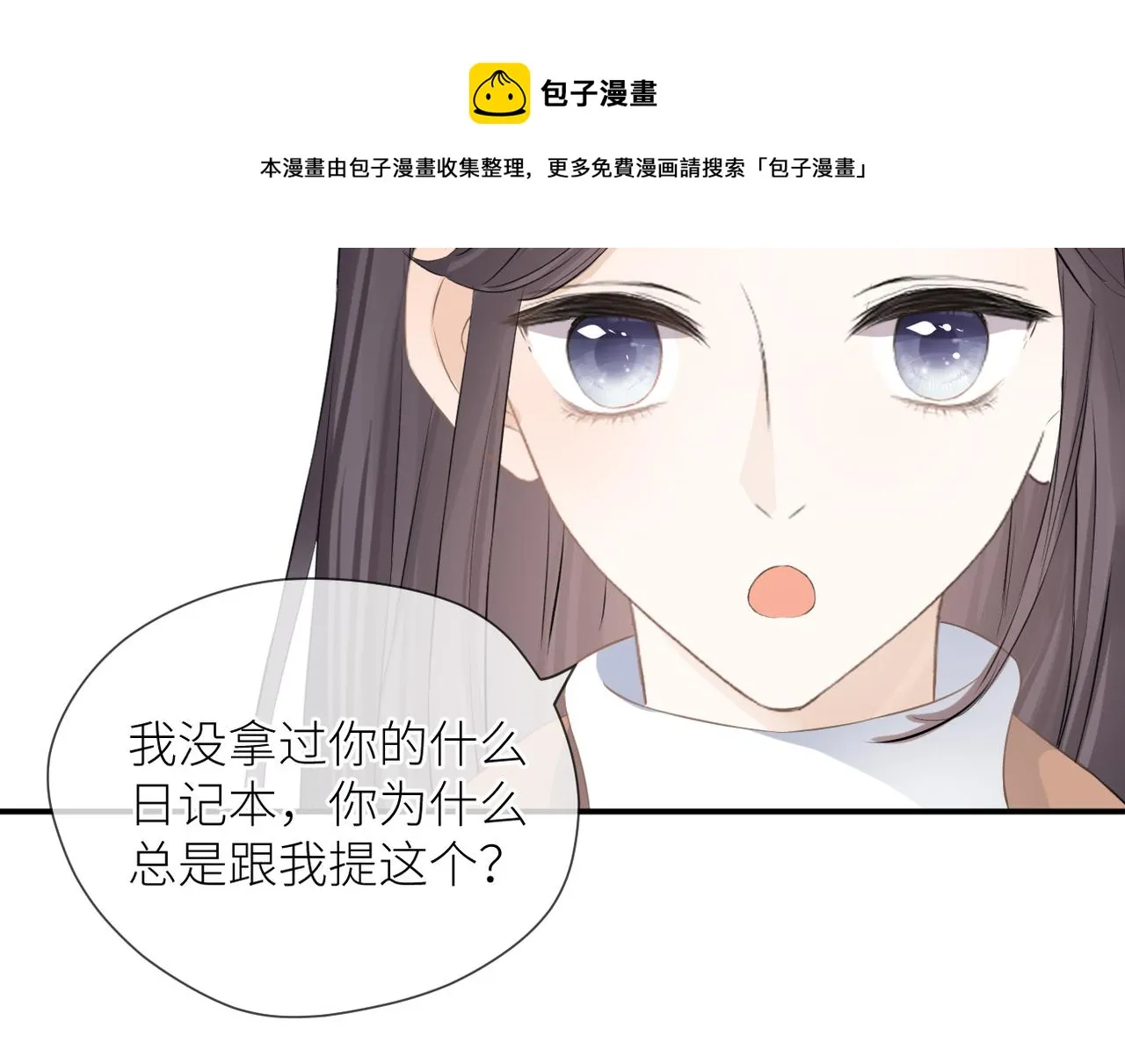 第38话 喜欢你 第81页